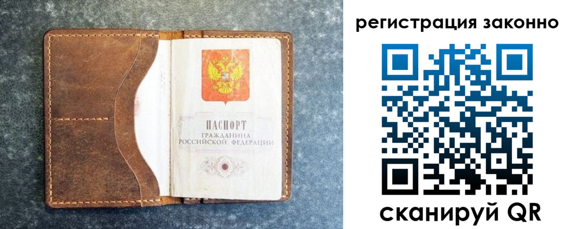 временная регистрация купить в Уржуме