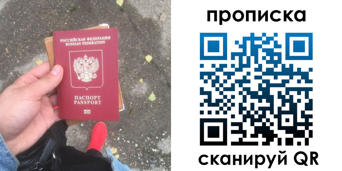 купить прописку в Уржуме