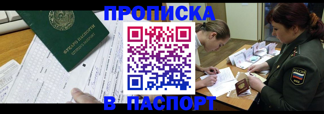 прописка паспорт в Уржуме