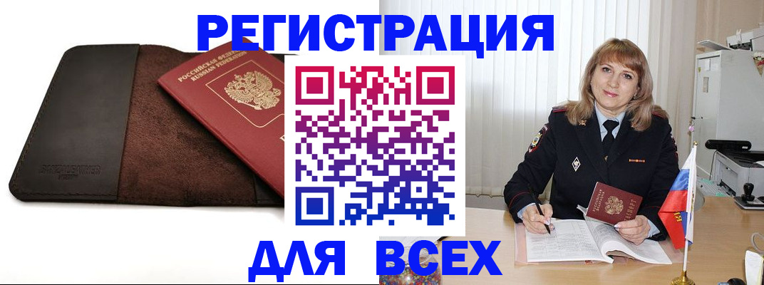 временная регистрация 2025 в Уржуме