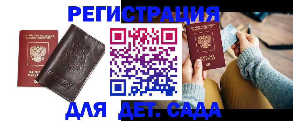 прописка для работы в Уржуме