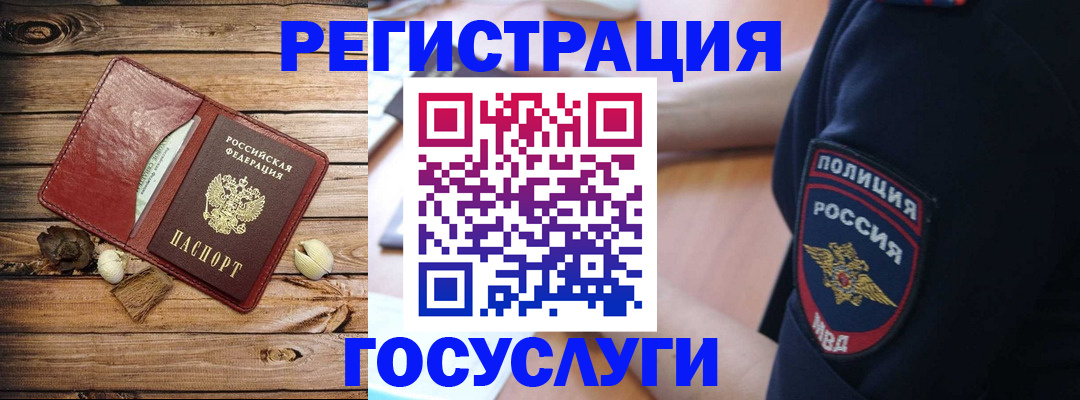 миграционный учет в Уржуме